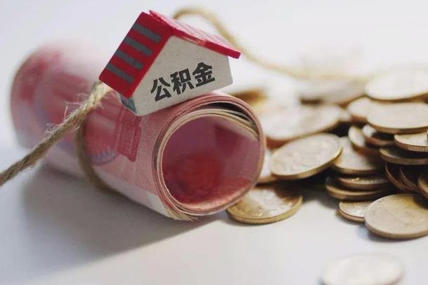 扶余离职后住房补贴怎么提取（离职了住房补贴怎么提取）
